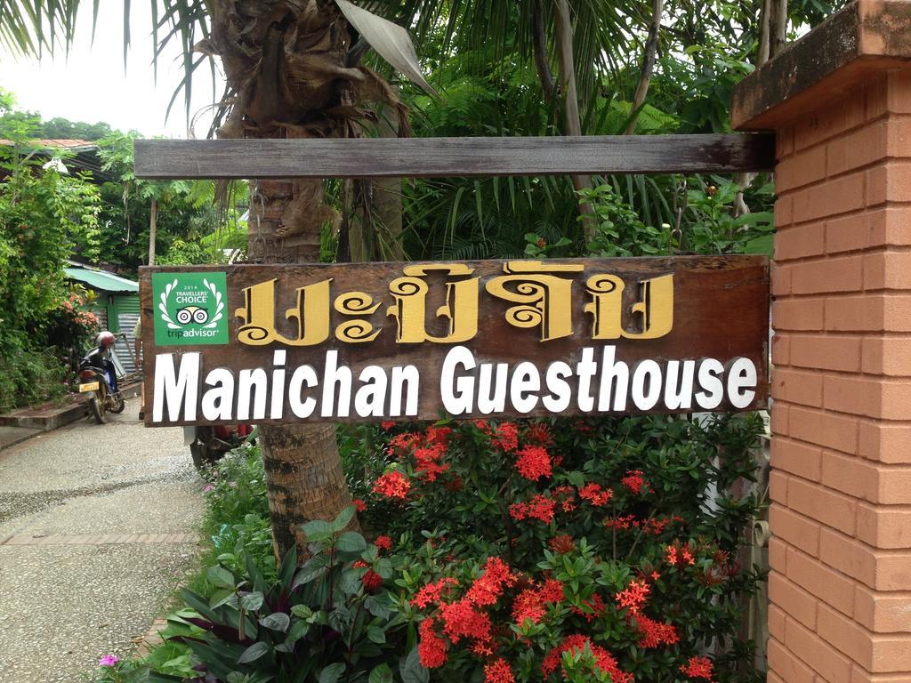 Manichan Guesthouse Luang Prabang Exteriér fotografie